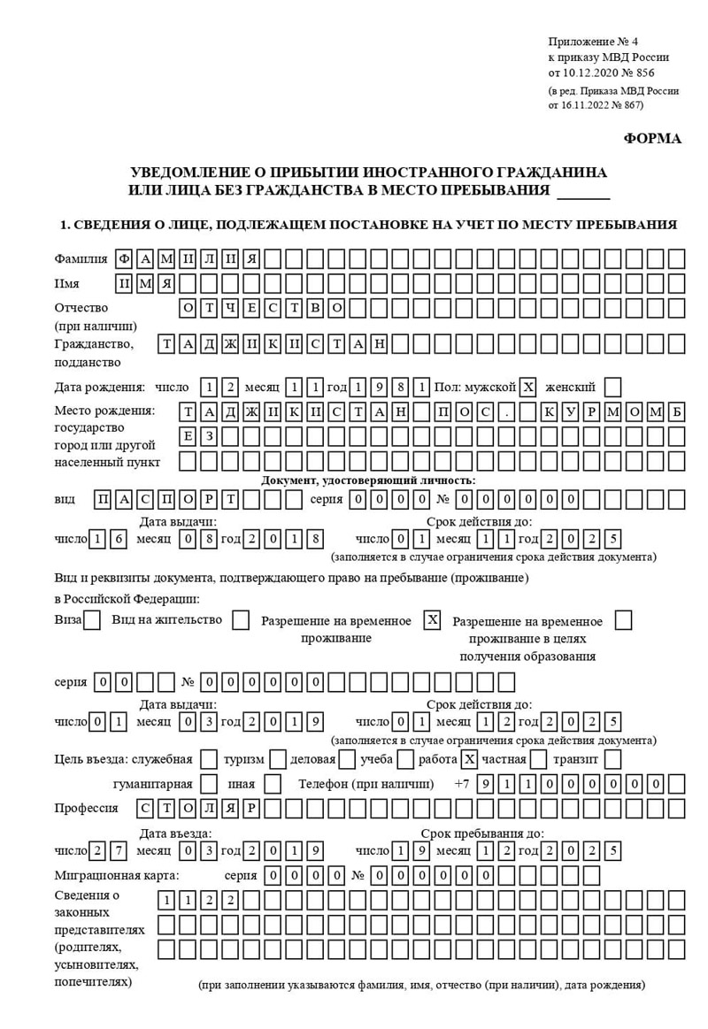 временная регистрация в Щиграх временная регистрация в Щиграх