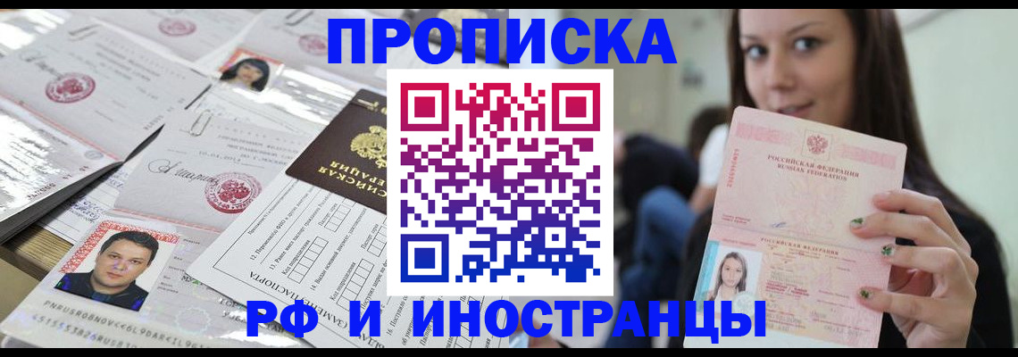 миграционный учет в Щиграх