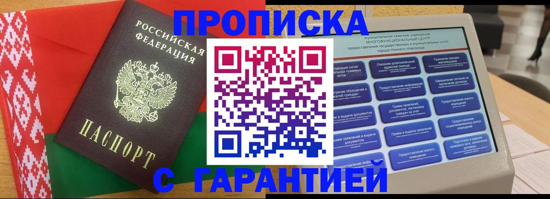 регистрация в Щиграх