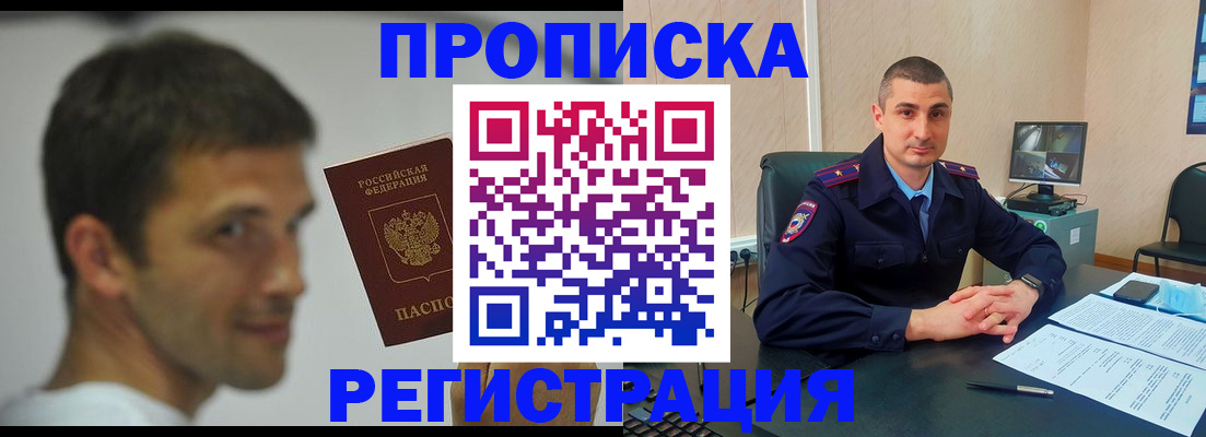 временная регистрация адрес в Щиграх