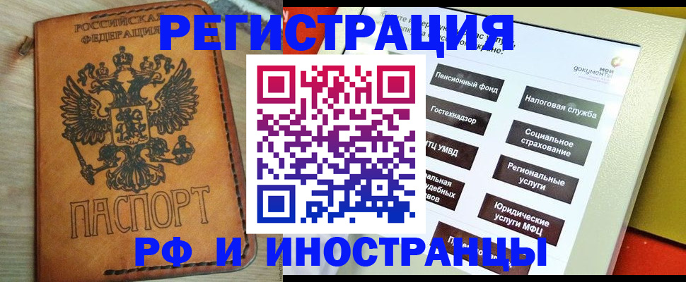 временная регистрация поиск в Щиграх